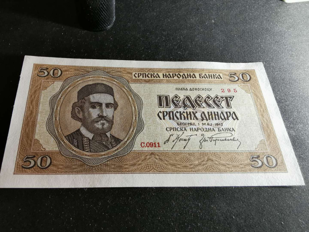 【鲸贝乐淘】千字文·第“始制文字”号拍卖 【南斯拉夫】德占南斯拉夫50第纳尔，全新全品UNC