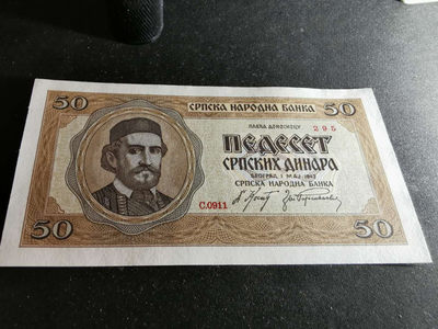 【鲸贝乐淘】千字文·第“始制文字”号拍卖 - 【南斯拉夫】德占南斯拉夫50第纳尔，全新全品UNC