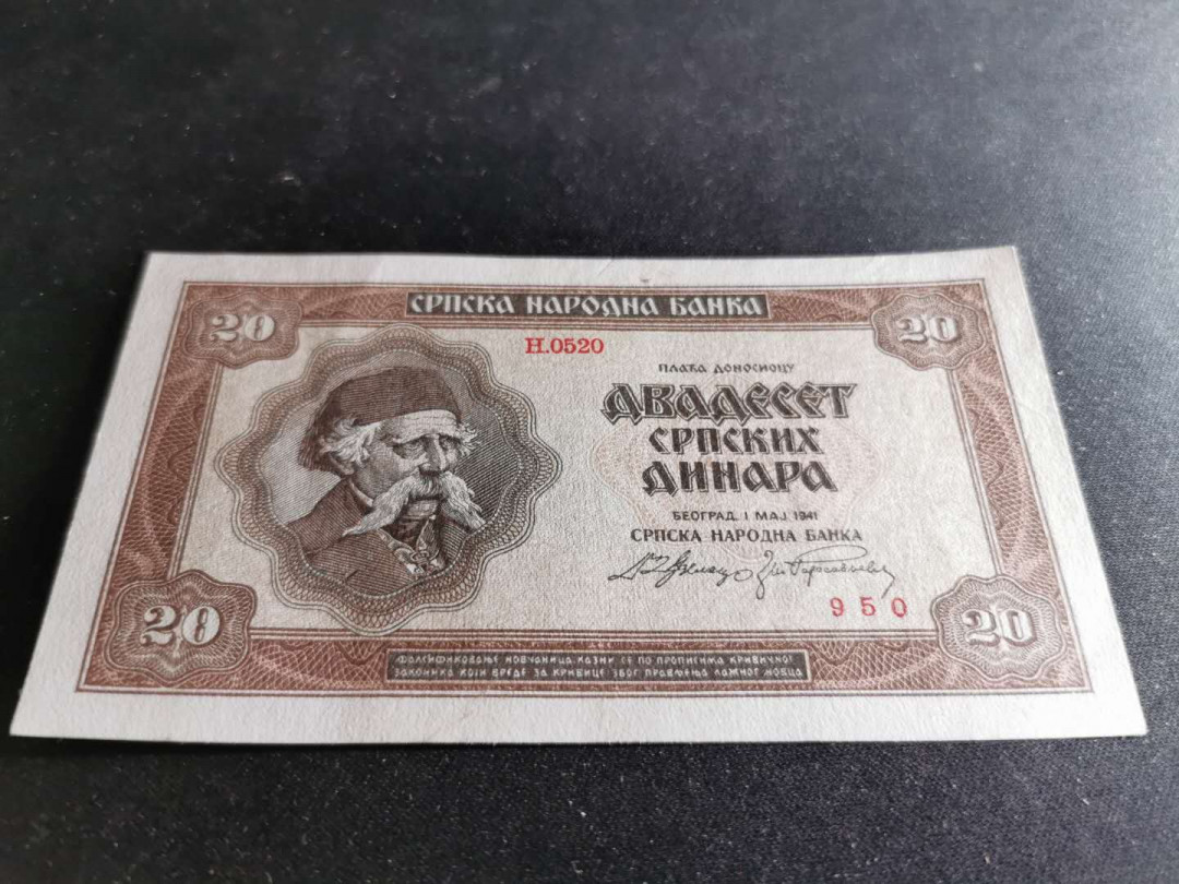 【鲸贝乐淘】千字文·第“始制文字”号拍卖 【南斯拉夫】德国占领南斯拉夫发行20第纳尔，全新全品AUNC