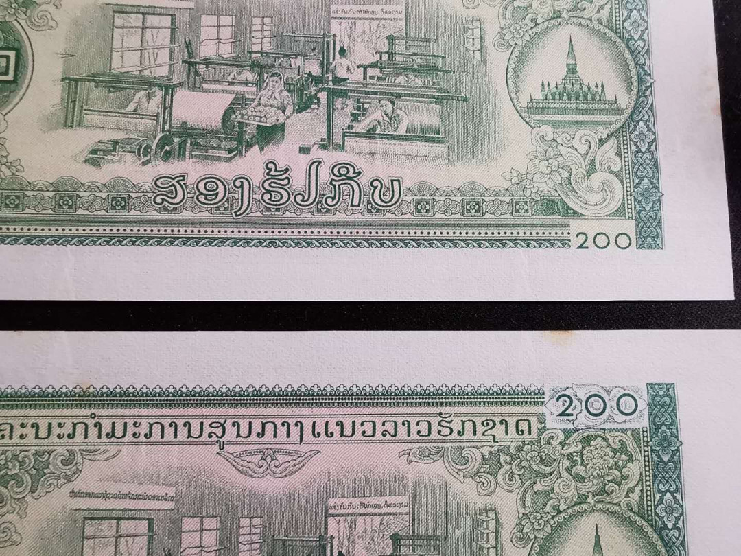 【鲸贝乐淘】千字文·第“始制文字”号拍卖 【中国代印】1968年老挝🇱🇦 200元3张，全新全品有黄斑，AUNC