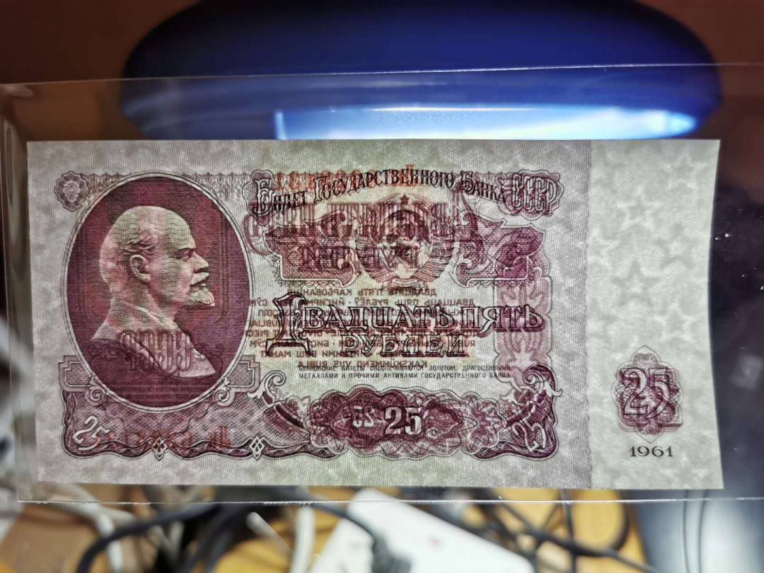 【鲸贝乐淘】千字文·第“始制文字”号拍卖 【苏联】1961年25卢布5张，全新全品UNC，品相超好