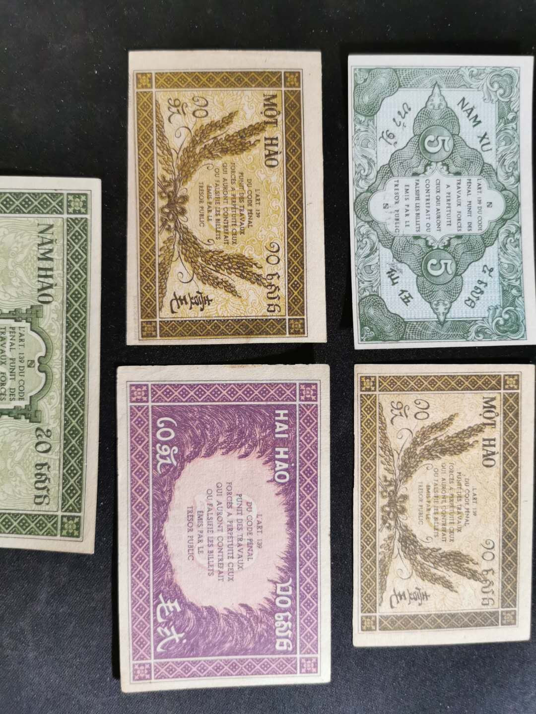 【鲸贝乐淘】千字文·第“始制文字”号拍卖 【印度支那】越南角币全套5张，有汉字，全新全品UNC，品相难得