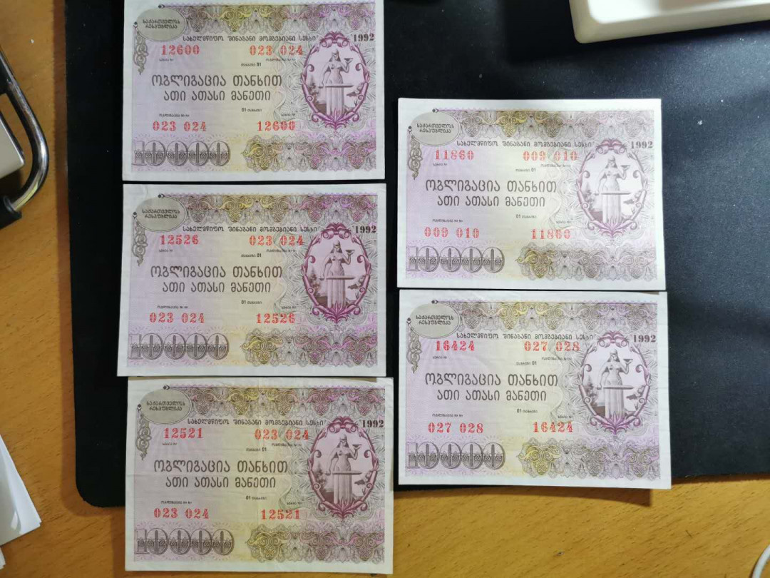 【鲸贝乐淘】千字文·第“始制文字”号拍卖 【前苏联】地区1991年债券10000元十张，7.5-10品，大票幅满版水印