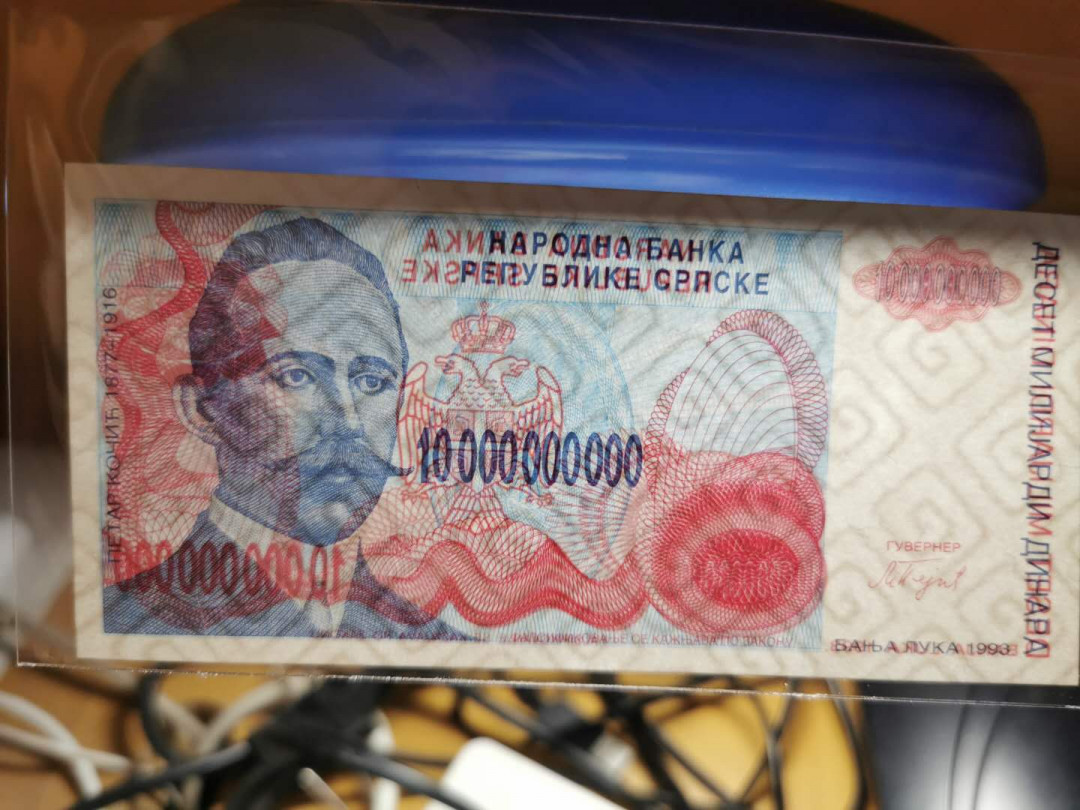 【鲸贝乐淘】千字文·第“始制文字”号拍卖 【南斯拉夫】100亿无编号版票样样币，全新全品UNC