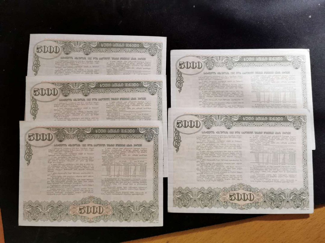 【鲸贝乐淘】千字文·第“始制文字”号拍卖 【前苏联债券】1991年地方债券5000元十张，全新全品AUNC，角均有压根