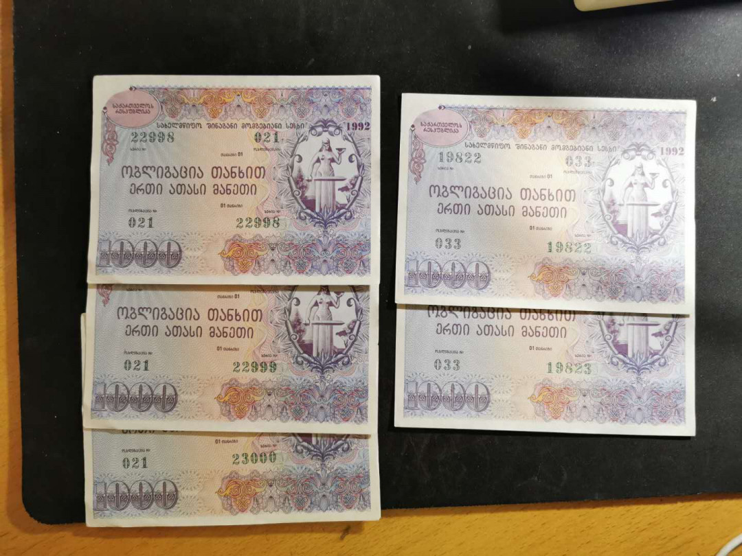 【鲸贝乐淘】千字文·第“始制文字”号拍卖 【前苏联地区】1991年1000元债券10张，全新全品UNC角略有压痕