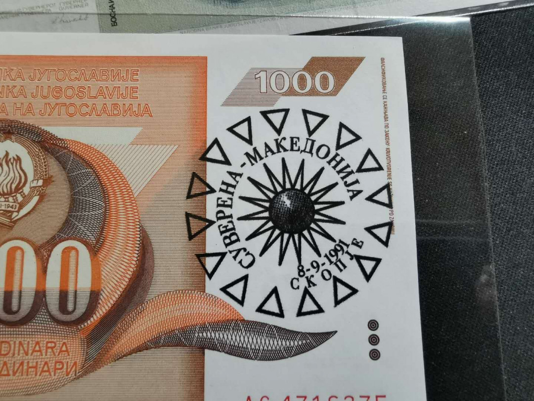 【鲸贝乐淘】千字文·第“始制文字”号拍卖 【斯洛文尼亚】1991年南斯拉夫解体，加盖全套，全新全品UNC，稀少品种