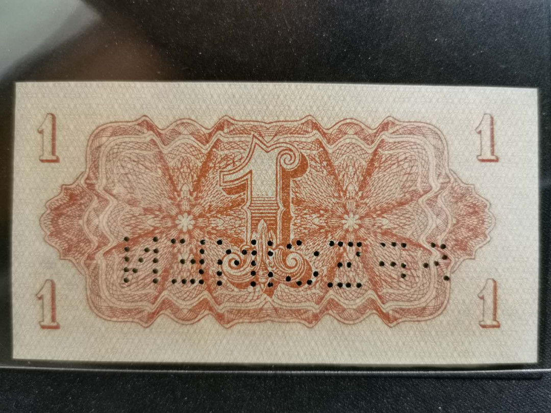 【鲸贝乐淘】千字文·第“始制文字”号拍卖 【捷克斯洛伐克】1944年苏联代印1元，全新全品UNC