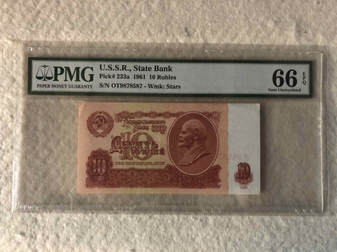 北京国际钱币博览会专场【收藏联盟】第109期拍卖——欧美环游记 苏联 1961年 10卢比 PMG66EPQ 列宁