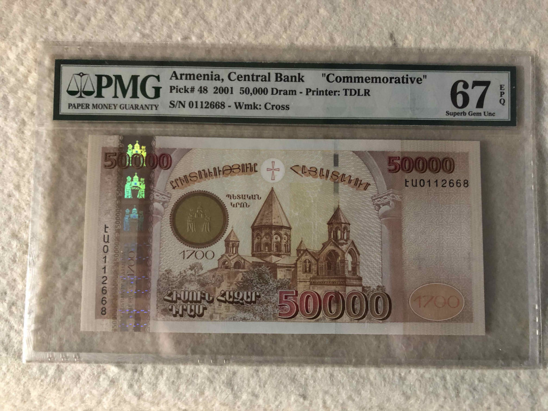 北京国际钱币博览会专场【收藏联盟】第109期拍卖——欧美环游记 亚美尼亚 2001年 50000德拉姆 基督教成为国教1700年纪念钞 PMG67EPQ