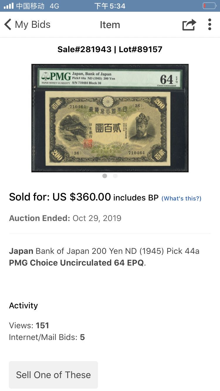 北京国际钱币博览会专场【收藏联盟】第109期拍卖——欧美环游记 日本 1945年 200yen p44a PMG64EPQ 原票 