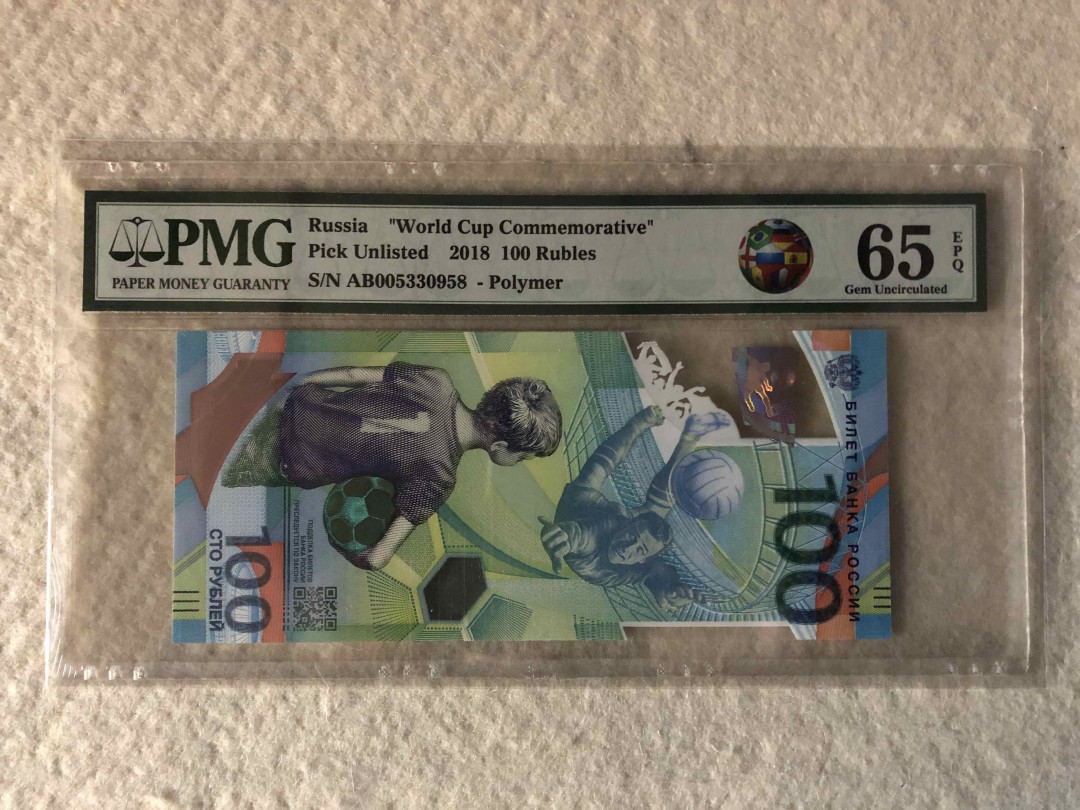 北京国际钱币博览会专场【收藏联盟】第109期拍卖——欧美环游记 俄罗斯 2018年 世界杯纪念钞 100卢布PMG65EPQ 