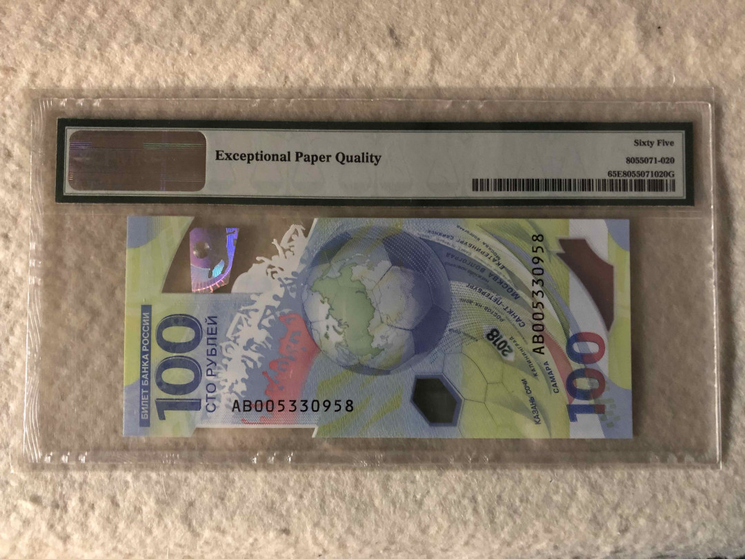 北京国际钱币博览会专场【收藏联盟】第109期拍卖——欧美环游记 俄罗斯 2018年 世界杯纪念钞 100卢布PMG65EPQ 