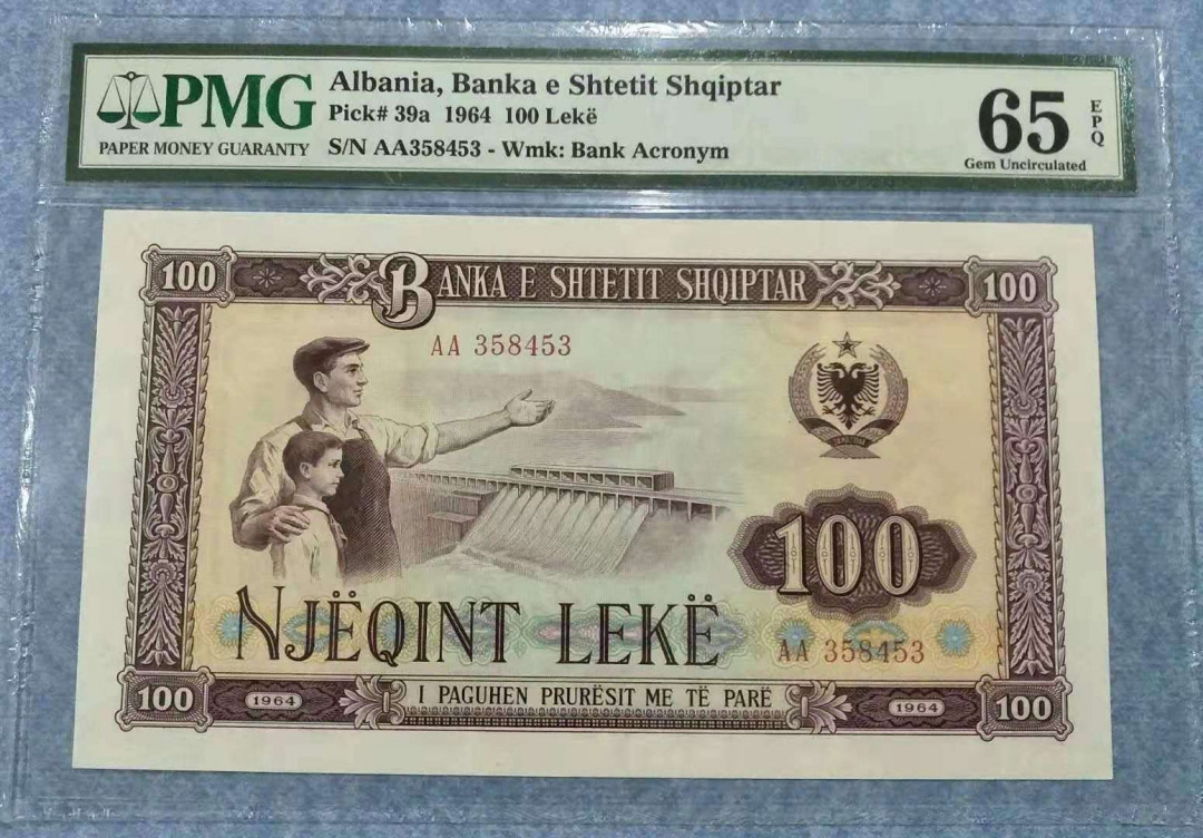 【鲸贝乐淘】千字文·第“始制文字”号拍卖 【中国代印】1964年阿尔巴尼亚100列克，PMG65E