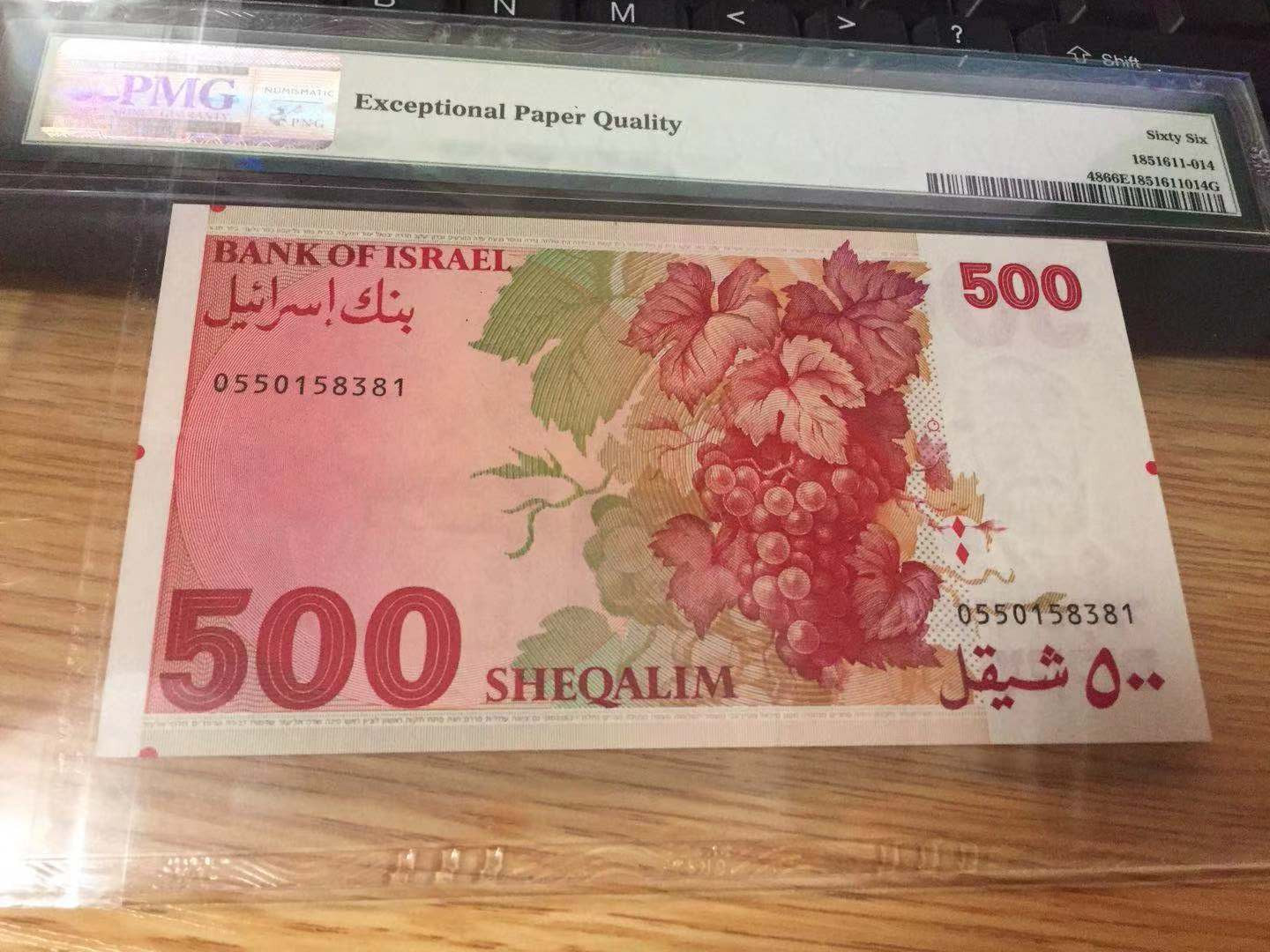 【收藏联盟】第110期拍卖——悠远岛歌 以色列 1982年 500谢克尔 PMG66EPQ p48 