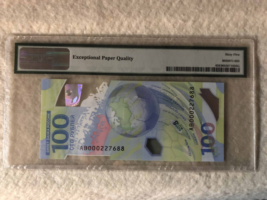 【收藏联盟】第110期拍卖——悠远岛歌 俄罗斯 2018年 世界杯纪念钞 100卢布 AB冠88尾 PMG65EPQ 