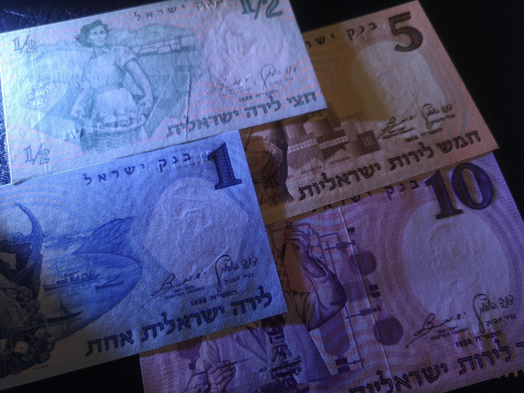 《外钞收藏家》第七十二期拍卖 以色列50、10、5、1、1/2一套 全新unc