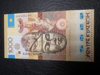 《外钞收藏家》第七十二期拍卖 - 2013年哈萨克斯坦1000全新unc