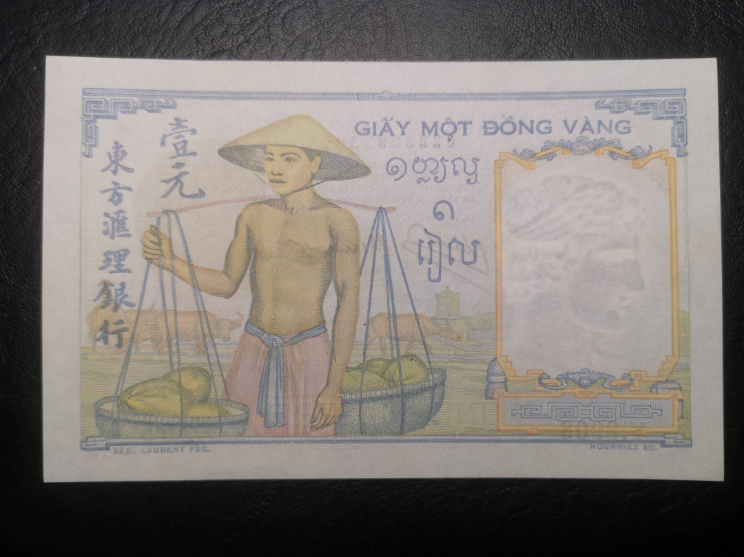 《外钞收藏家》第七十二期拍卖 东方汇理银行 1元 全新品相