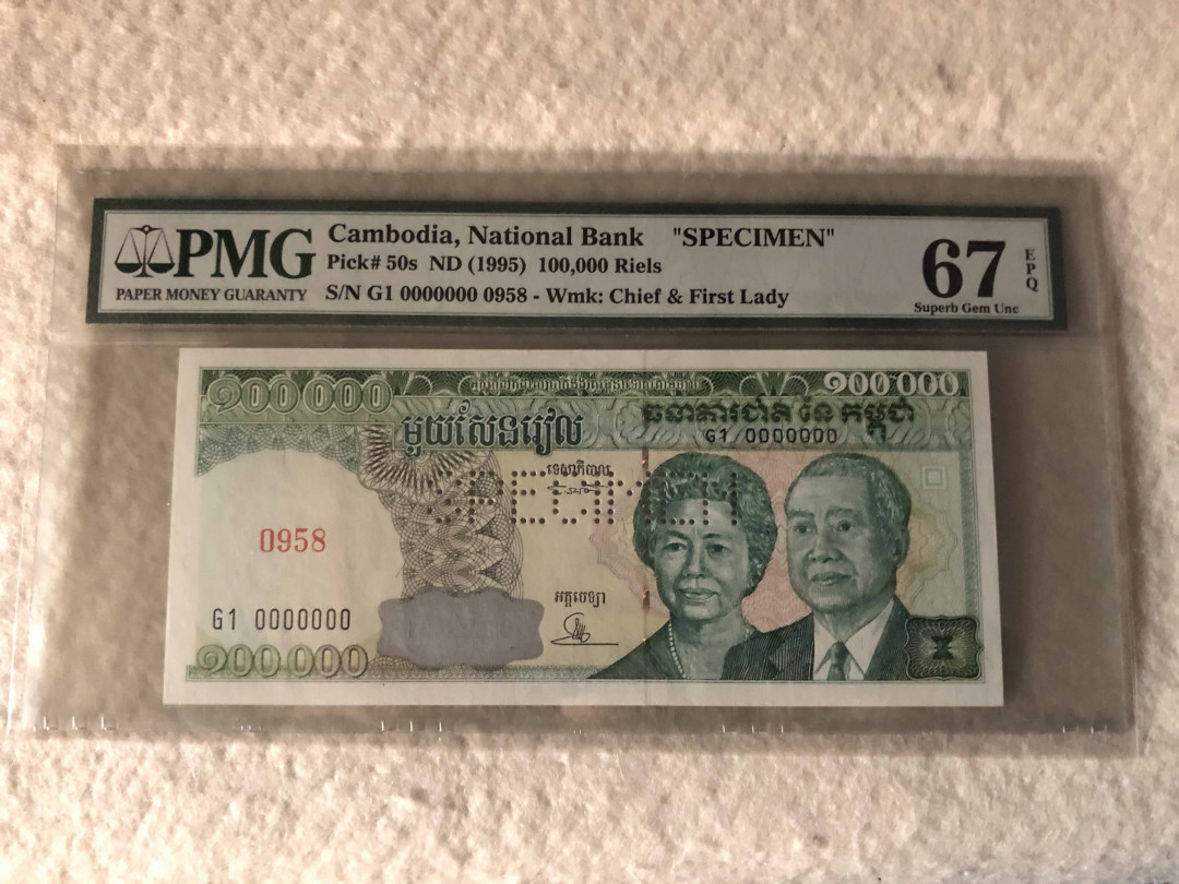 【收藏联盟】第110期拍卖——悠远岛歌 【样钞】柬埔寨 1995年 10万瑞尔 p50S PMG67EPQ
