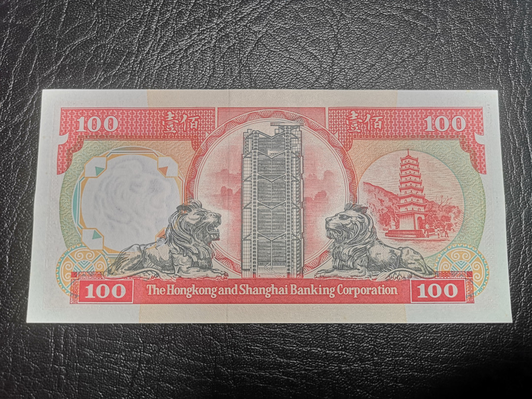 《外钞收藏家》第七十二期拍卖 汇丰银行1992年100港币  全新unc