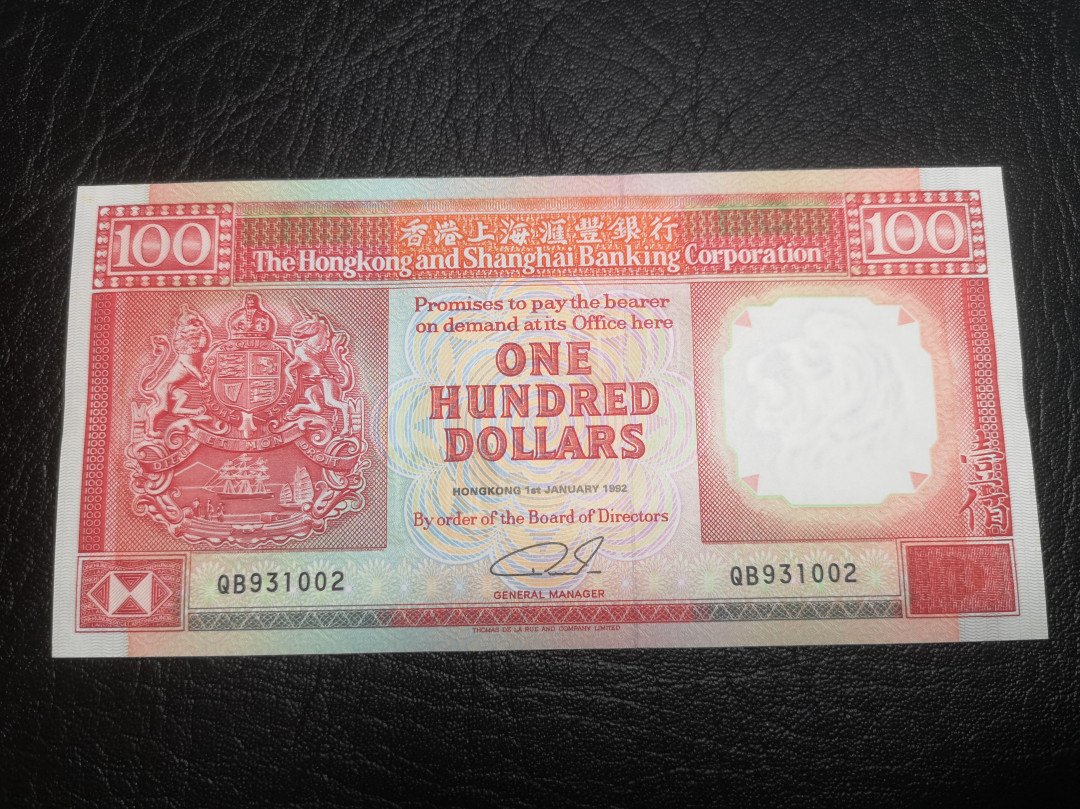 《外钞收藏家》第七十二期拍卖 汇丰银行1992年100港币  全新unc