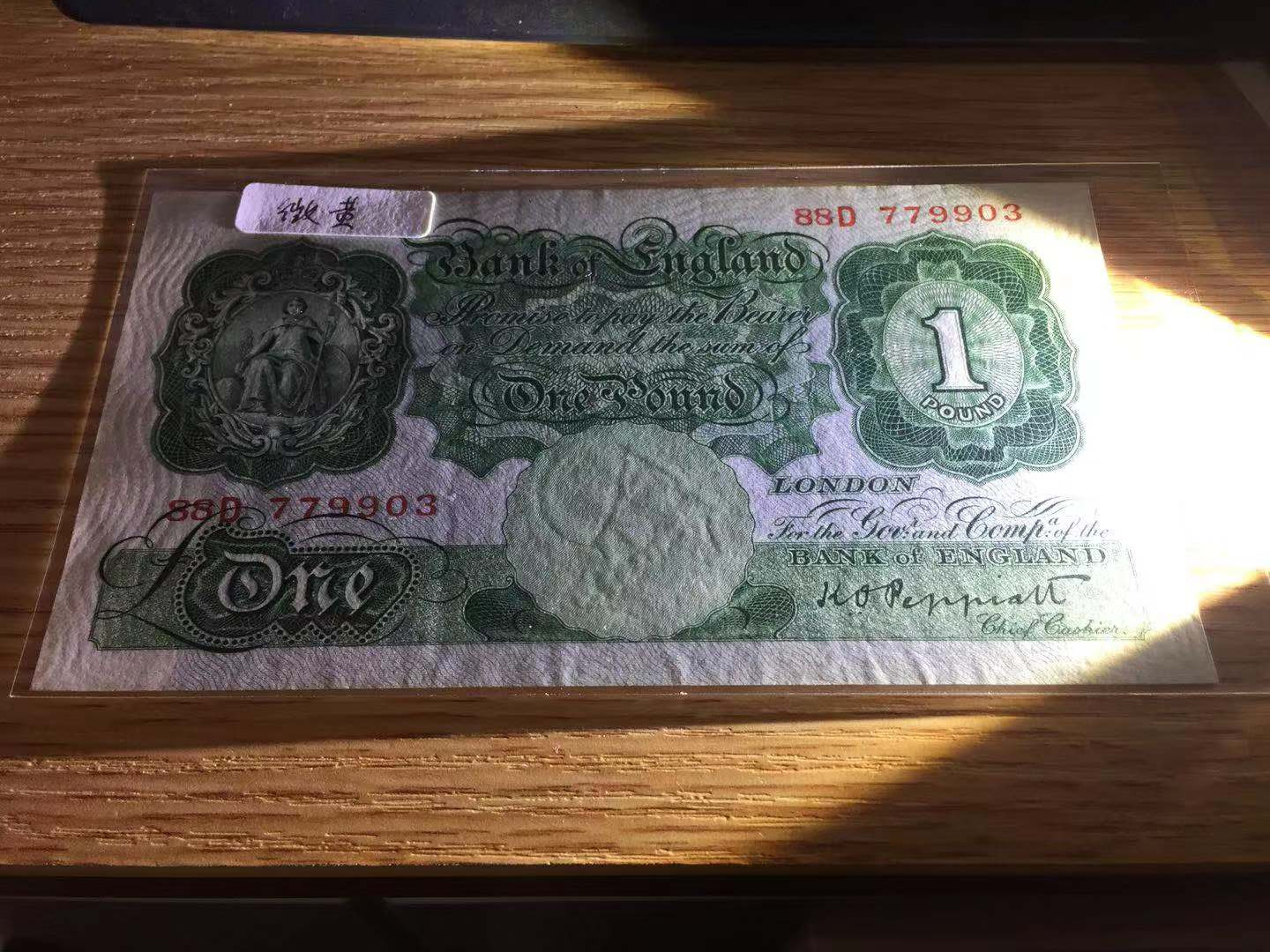 【收藏联盟】第110期拍卖——悠远岛歌 【英镑一组4张】英国 1928年 A序列 1镑 不同签名 AU/UNC-/UNC/UNC