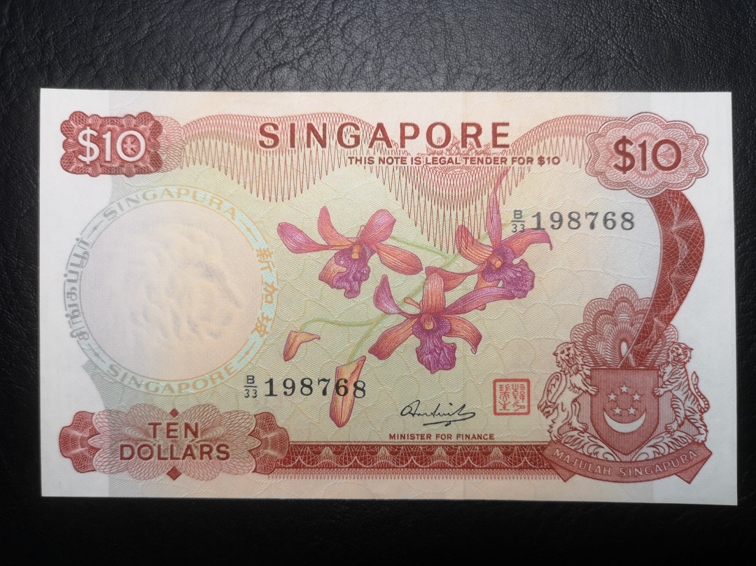 《外钞收藏家》第七十二期拍卖 新加坡花版10元 unc-