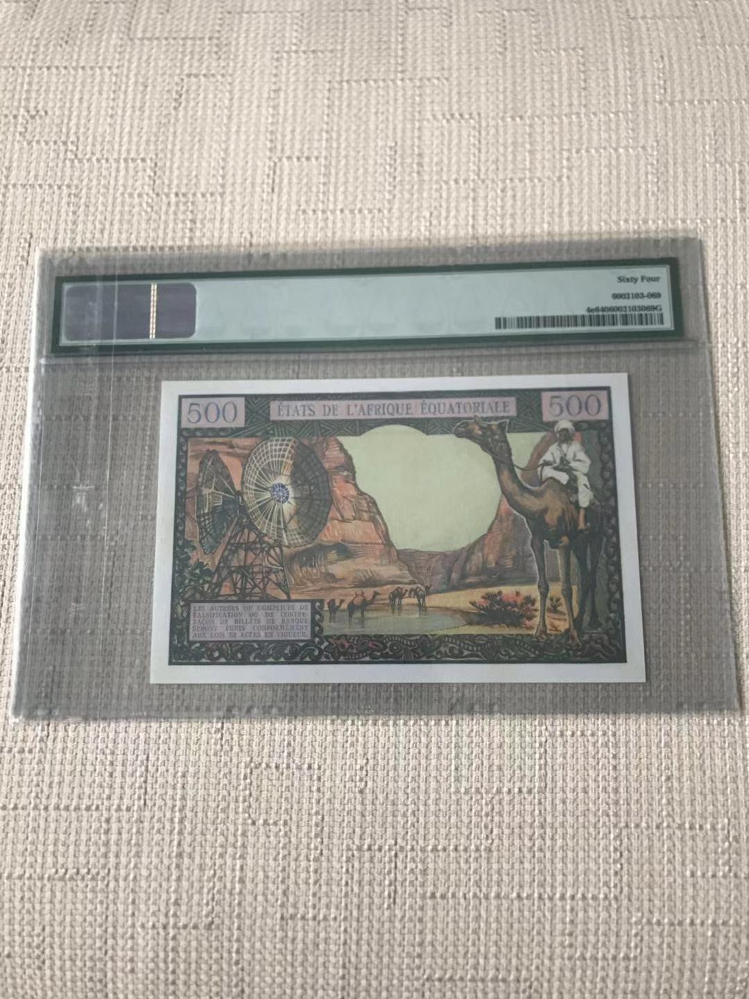 【收藏联盟】第110期拍卖——悠远岛歌 赤道非洲 乍得版 1963年 500法郎 PMG64 p4e 