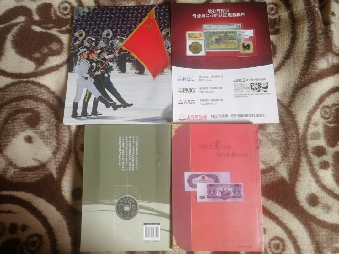 【鲸贝乐淘】千字文·第“始制文字”号拍卖 【收藏工具书】4本一起