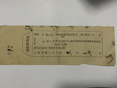 CSIS-GREAT评级精品钱币拍卖第十四期 - 民国老纸品