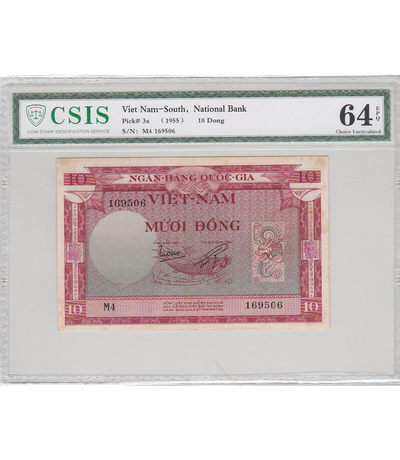 华伟收藏 第22期 钱币邮票拍卖 - 南越 1955年 10盾 名誉品