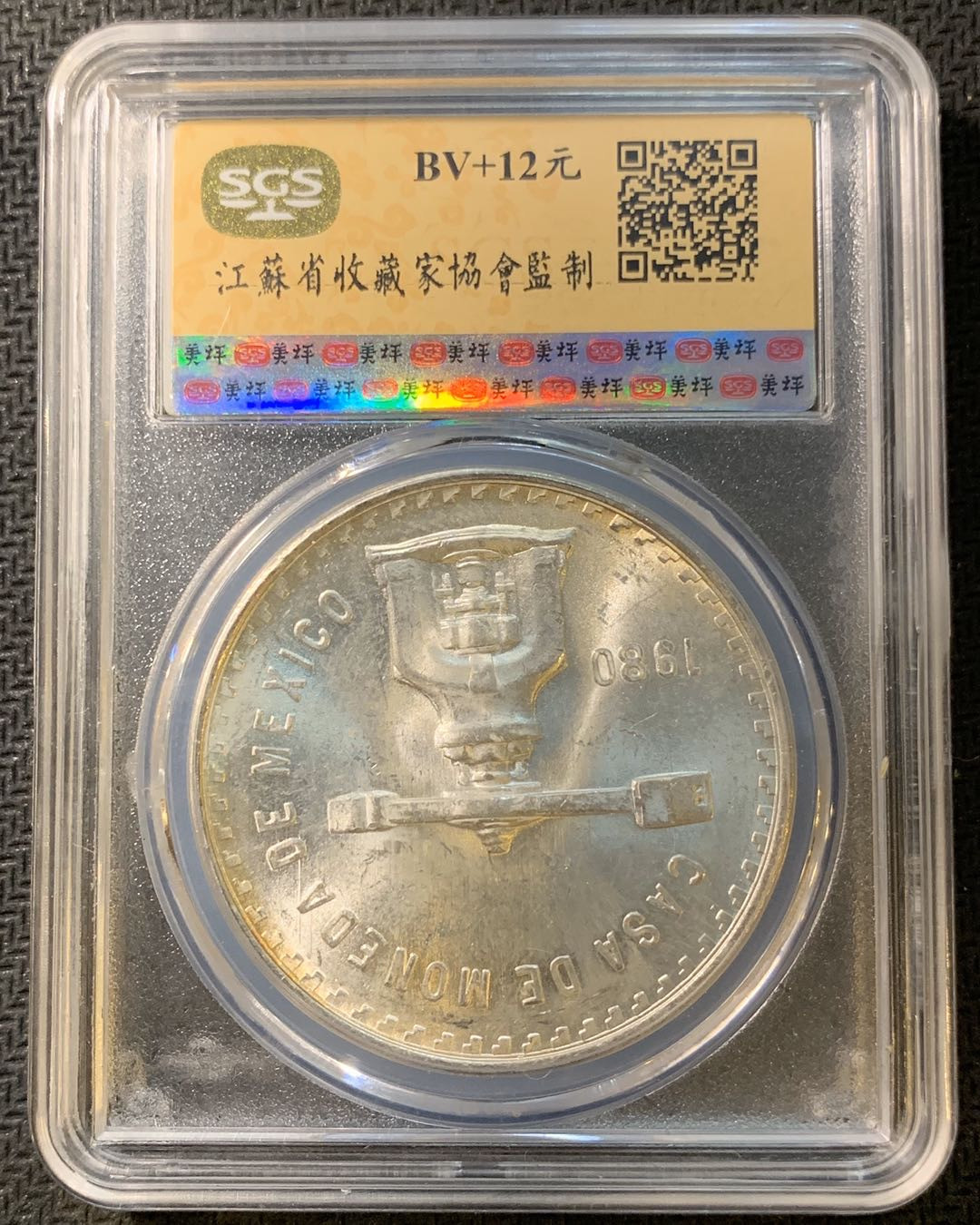 紫瑗钱币—微拍第一期 墨西哥 1980年 天平 1盎司 SGS MS64