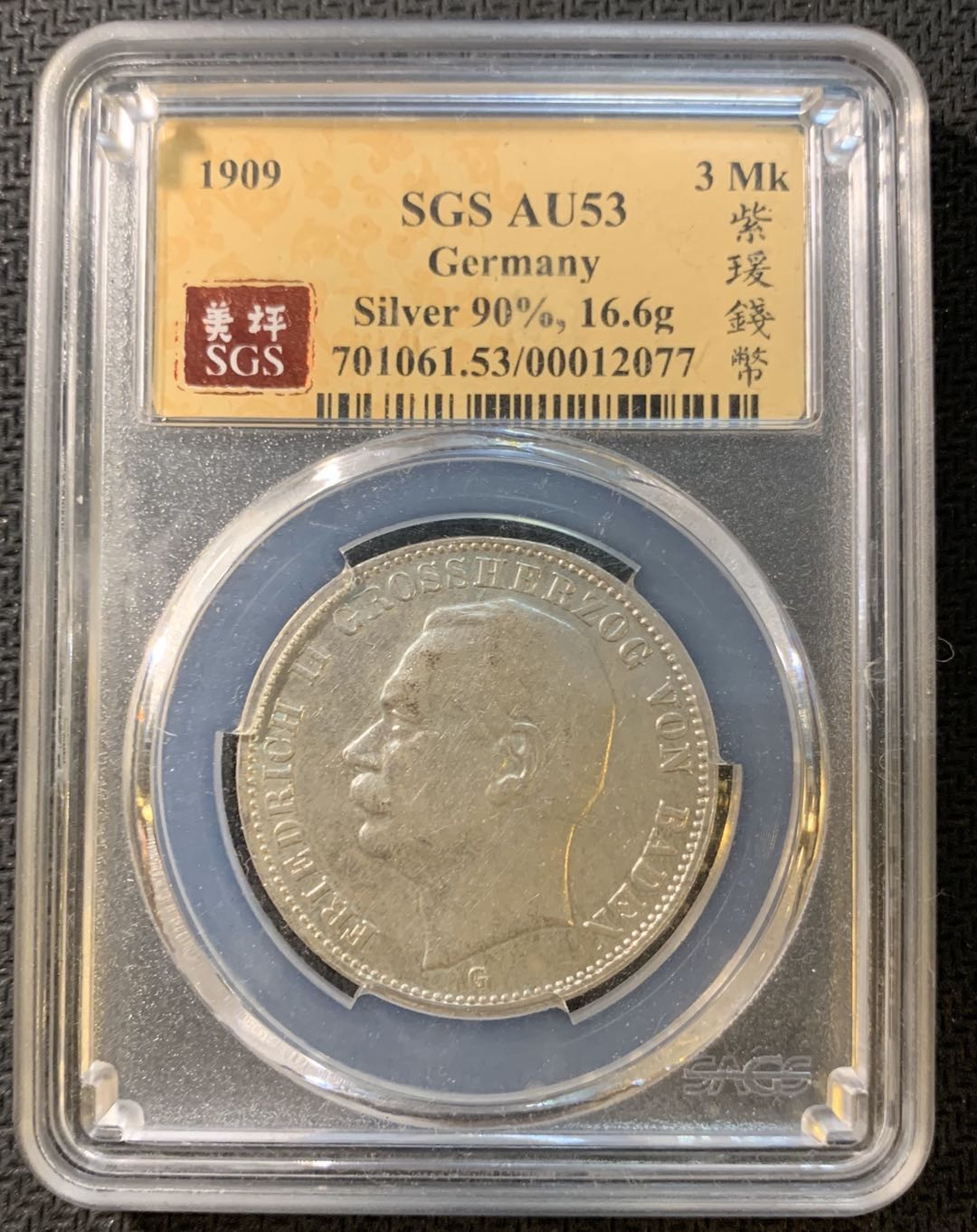 紫瑗钱币—微拍第一期 德国 1909年 巴登 3马克 SGS AU53