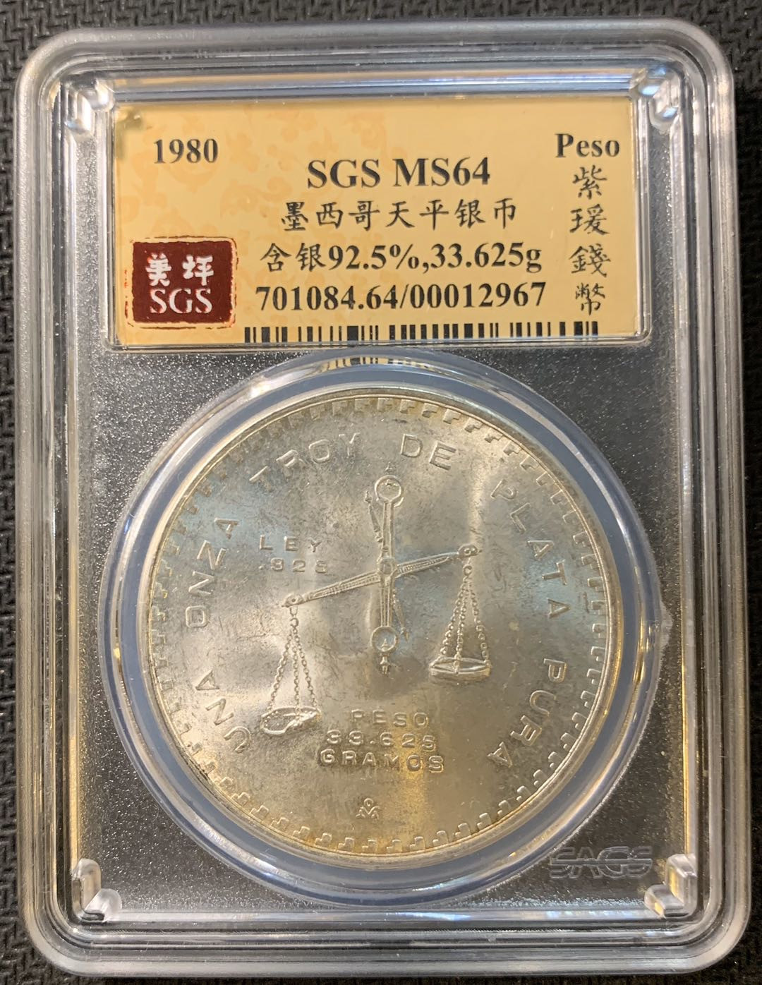 紫瑗钱币—微拍第一期 墨西哥 1980年 天平 1盎司 SGS MS64