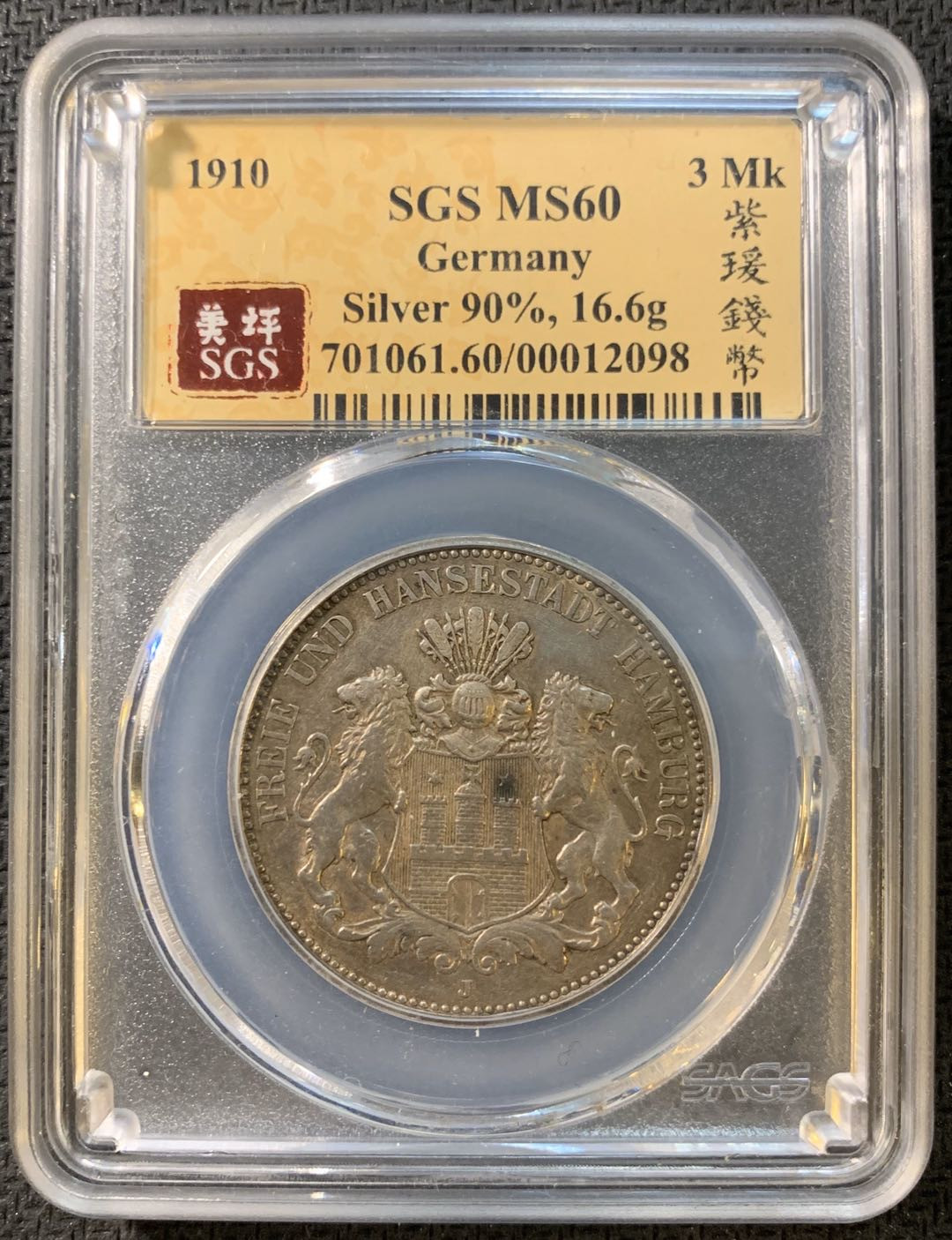 紫瑗钱币—微拍第一期 德国 1910年 汉堡 3马克 SGS MS60