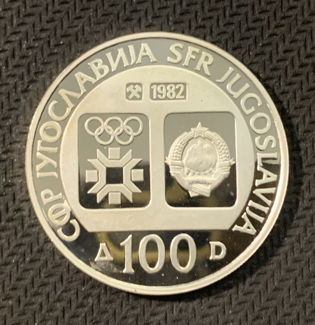 紫瑗钱币—微拍第二期 CICE特别场 外国现代银币 南斯拉夫 1982年 萨拉热窝冬奥会 冰球 100 第纳尔 13克 0.925银