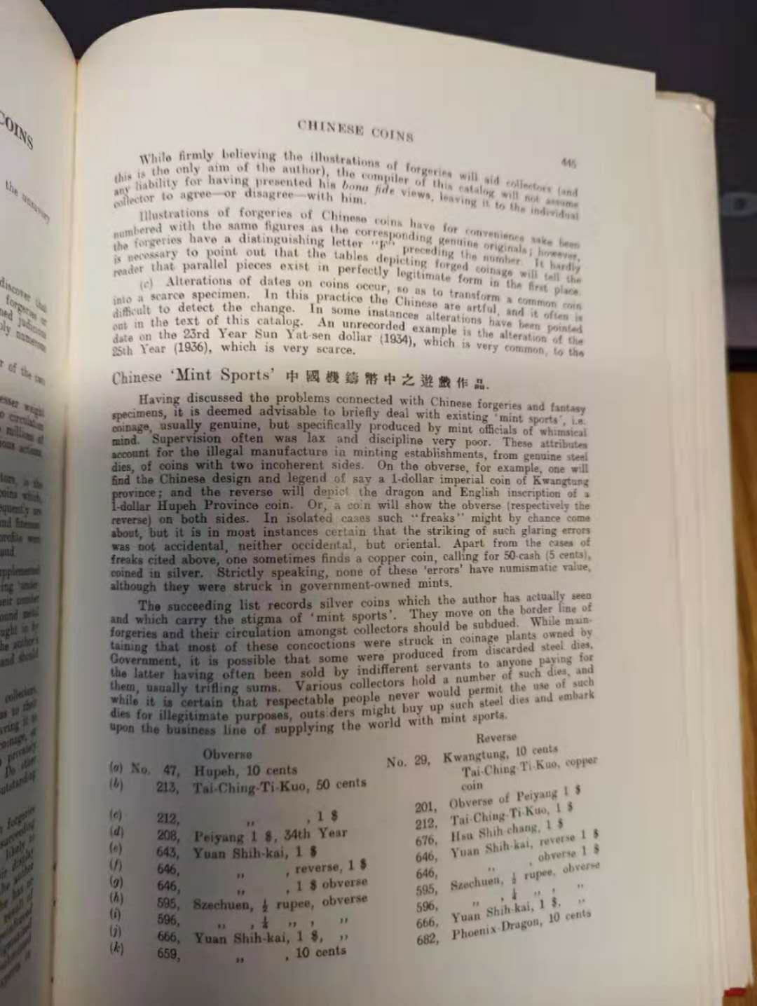 【德藏】世界币章目录书籍专场拍卖 中国币图说参考