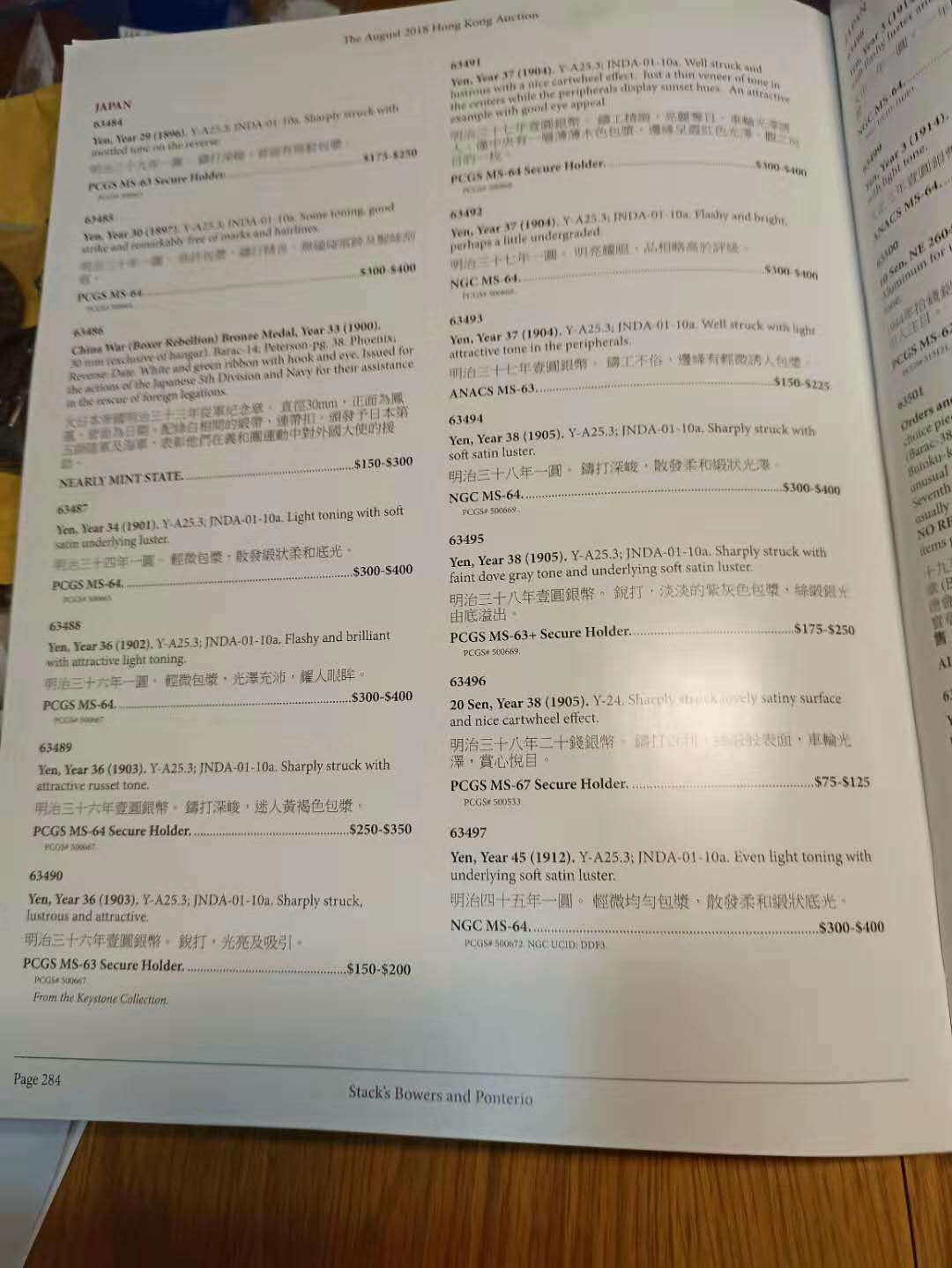 【德藏】世界币章目录书籍专场拍卖 SBP拍卖往期图录一本