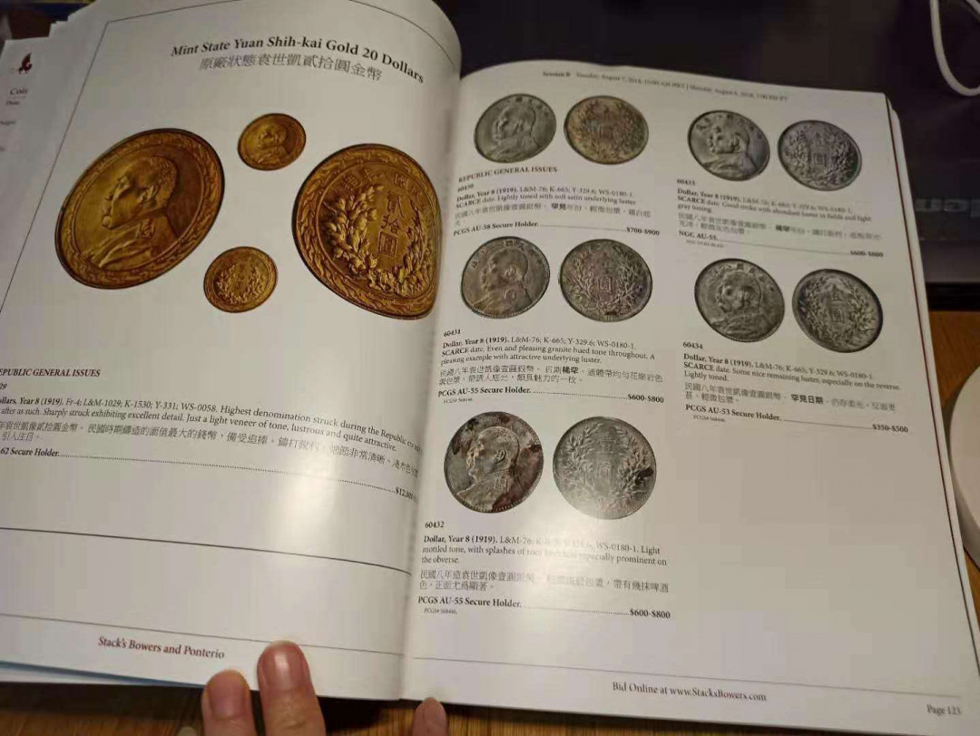 【德藏】世界币章目录书籍专场拍卖 SBP拍卖往期图录一本