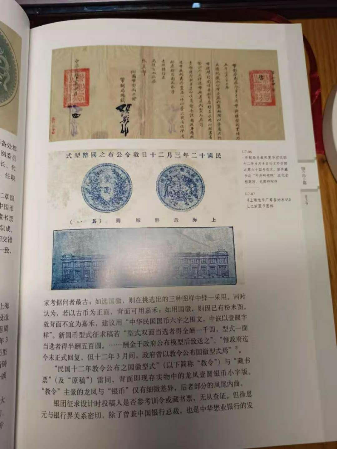 【德藏】世界币章目录书籍专场拍卖 中国近代机制币章