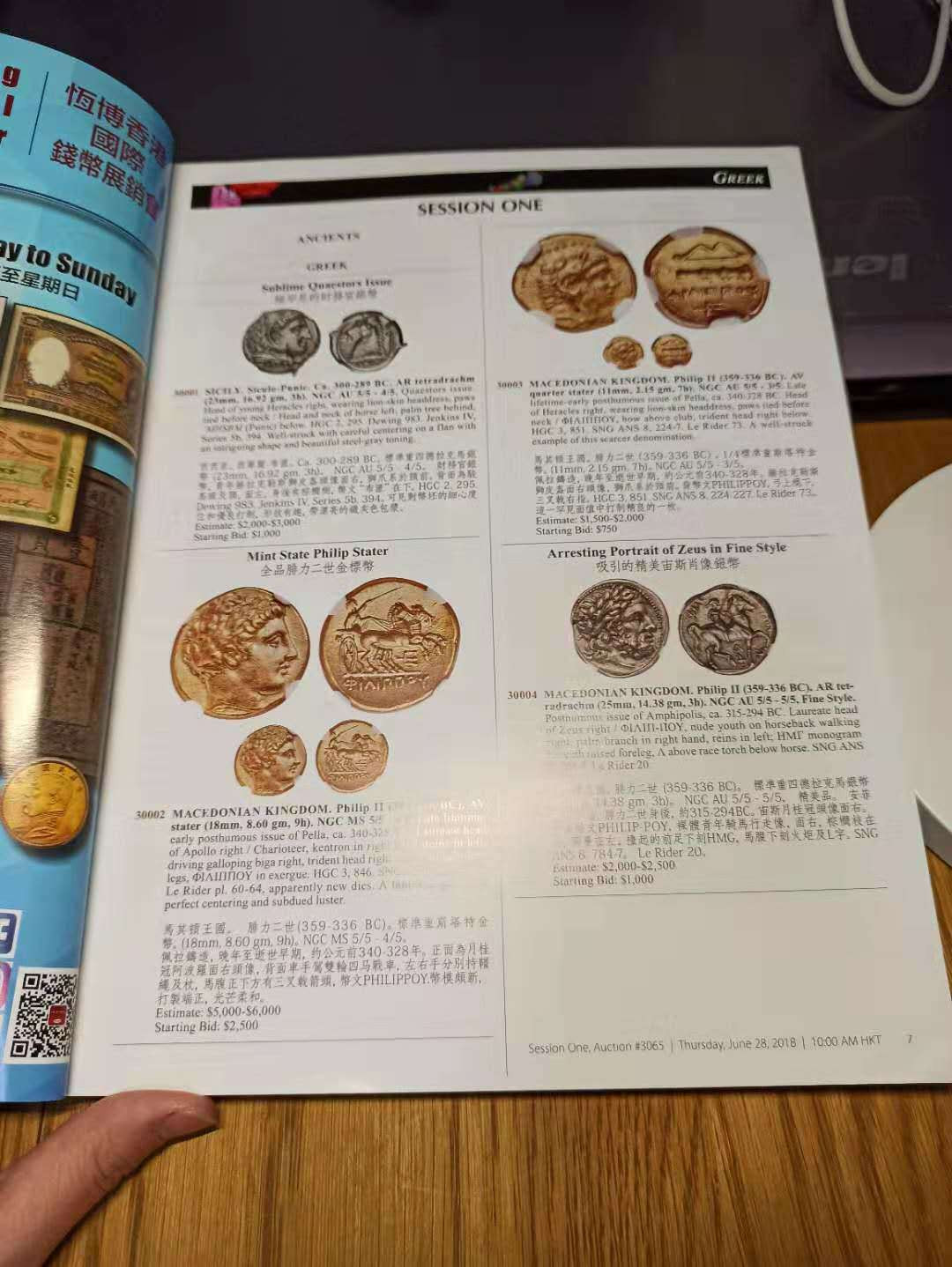 【德藏】世界币章目录书籍专场拍卖 海瑞德往期拍卖图录一本