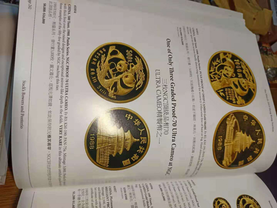 【德藏】世界币章目录书籍专场拍卖 SBP拍卖往期图录一本