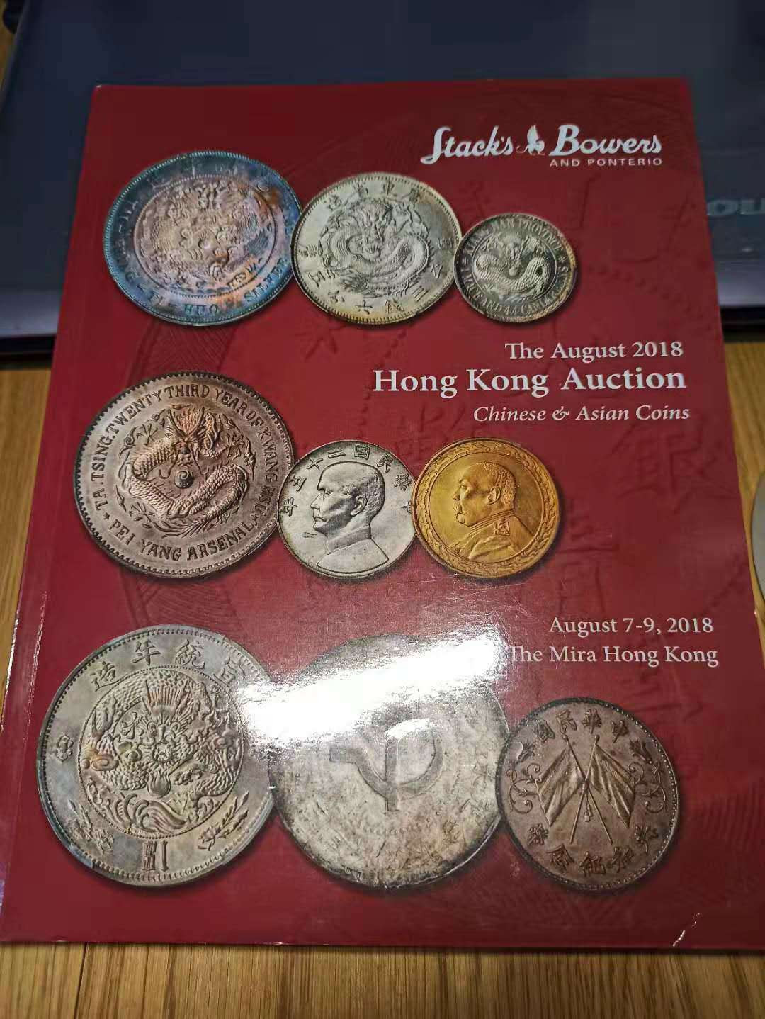 【德藏】世界币章目录书籍专场拍卖 SBP拍卖往期图录一本