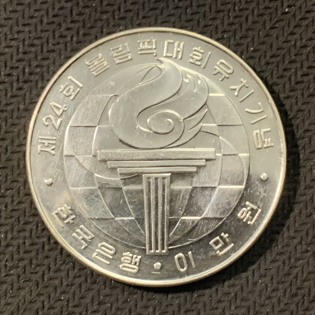 紫瑗钱币—微拍第二期 CICE特别场 外国现代银币 韩国 1982年  汉城奥运会 20000韩元 23克 0.9银