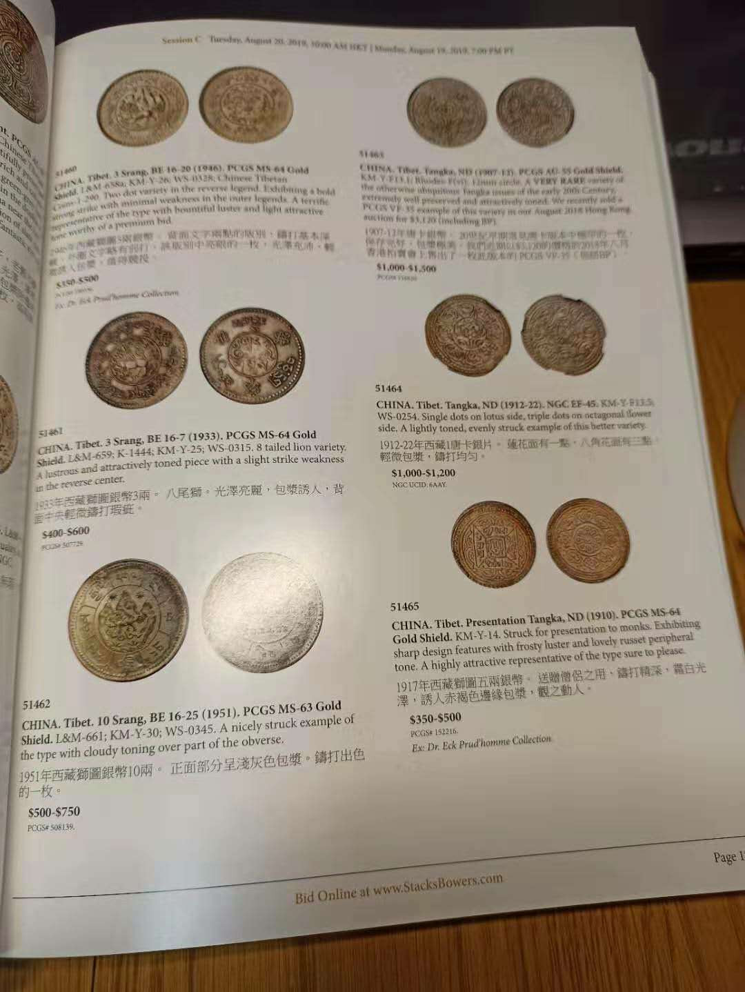 【德藏】世界币章目录书籍专场拍卖 SBP拍卖往期图录一本
