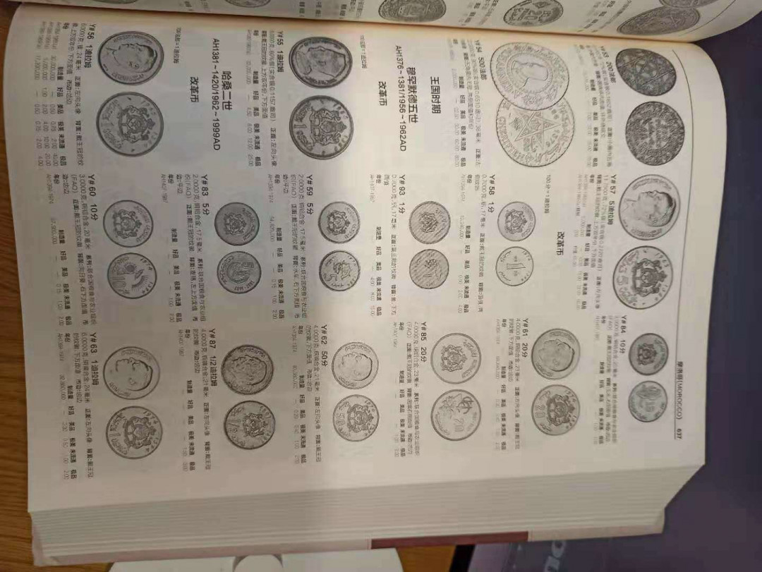 【德藏】世界币章目录书籍专场拍卖 克劳斯世界流通硬币目录中文版