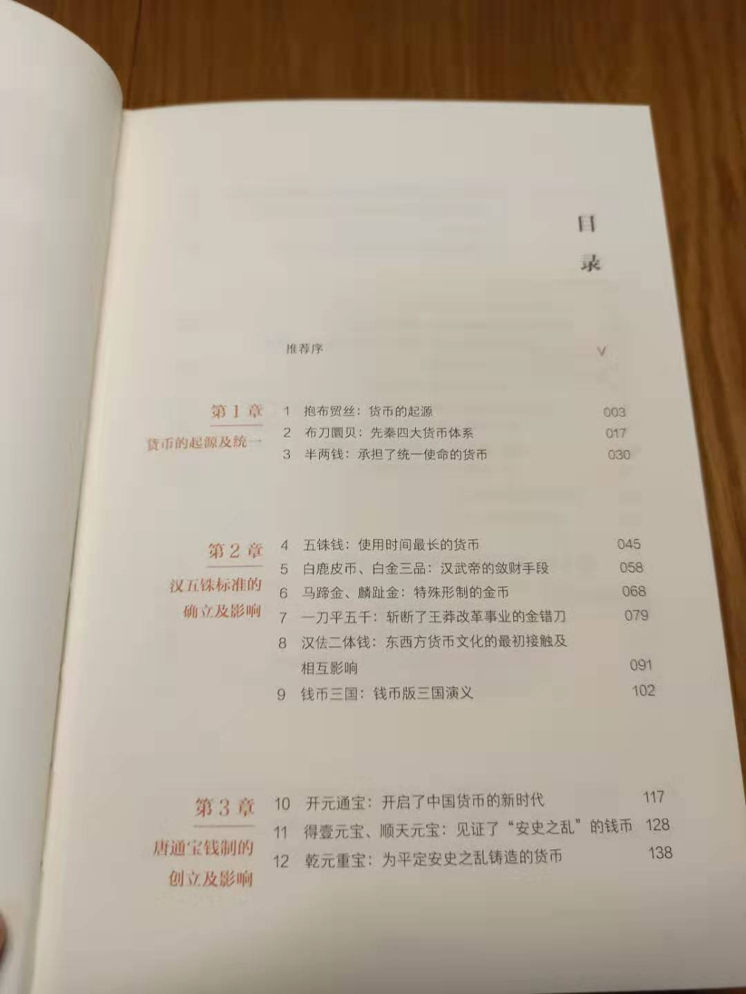 【德藏】世界币章目录书籍专场拍卖 三千年来谁铸币