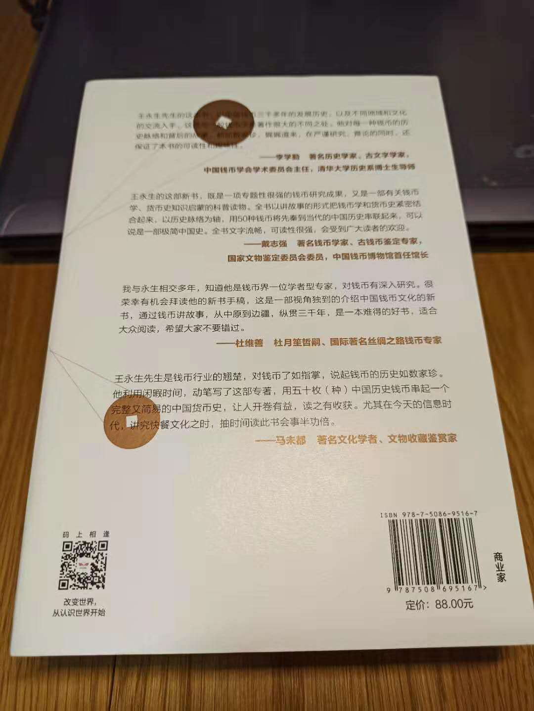 【德藏】世界币章目录书籍专场拍卖 三千年来谁铸币