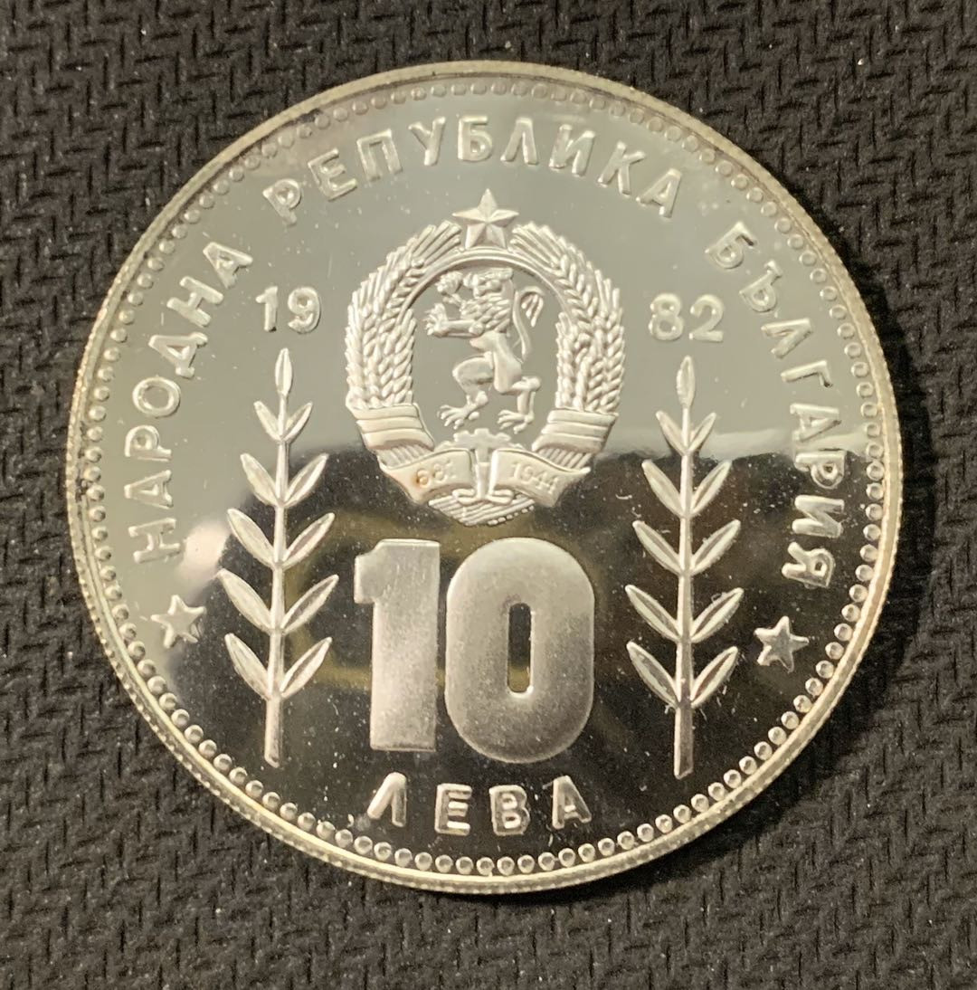 紫瑗钱币—微拍第二期 CICE特别场 外国现代银币 保加利亚 1982年 巴塞罗那奥运会 足球 10 列弗 银币 18.88克 0.5银